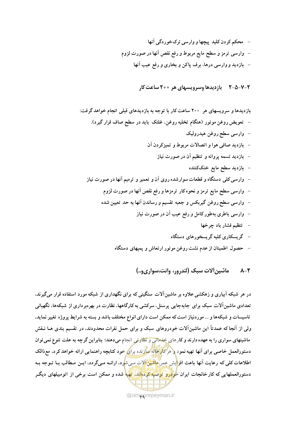 صفحه 57 از 71
