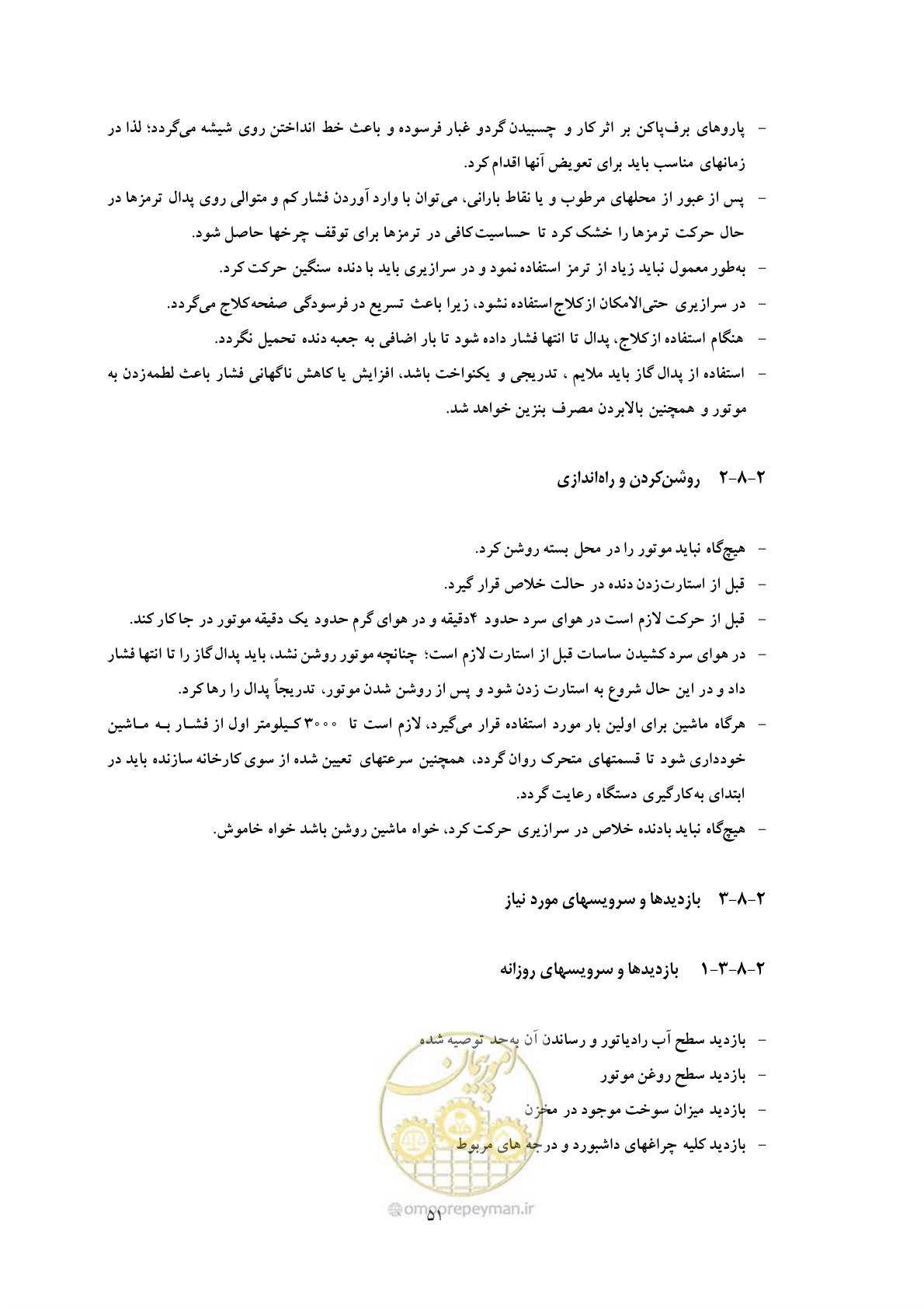 صفحه 59 از 71