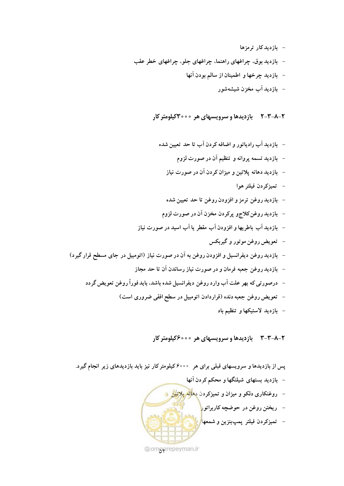 صفحه 60 از 71