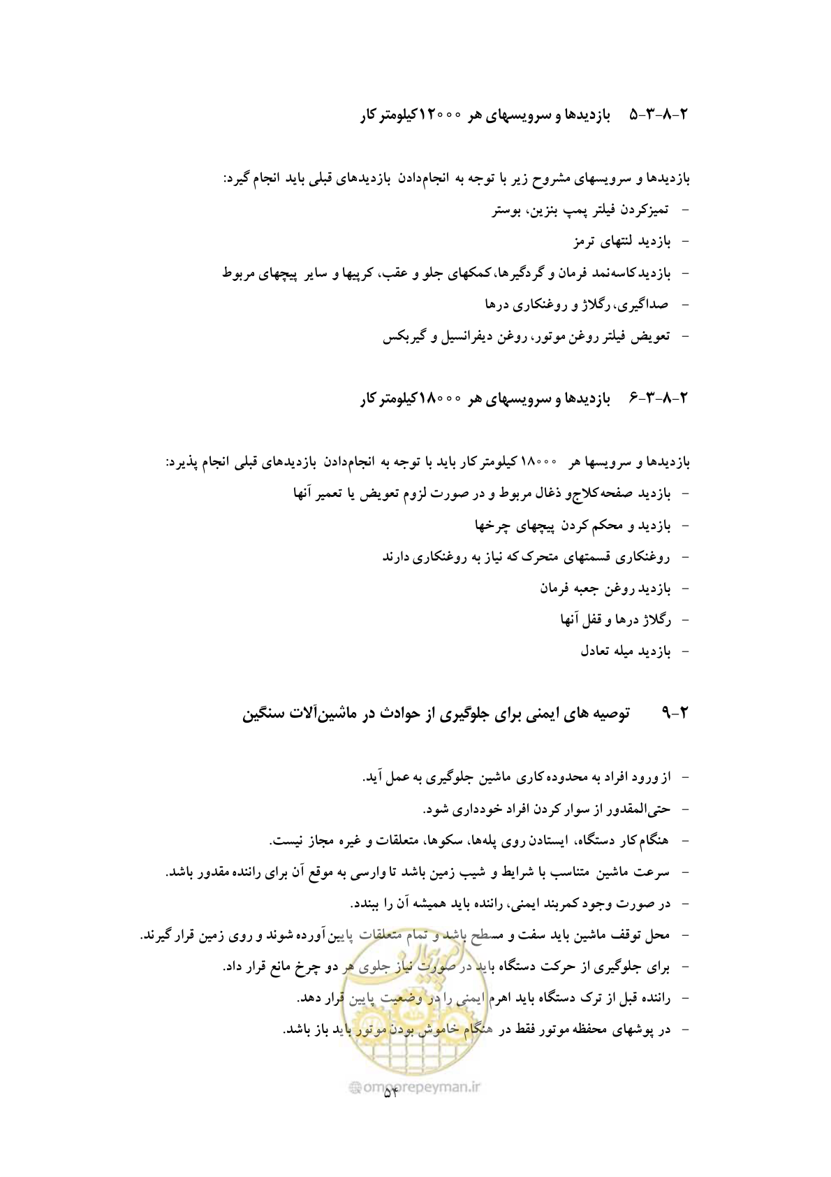 صفحه 62 از 71