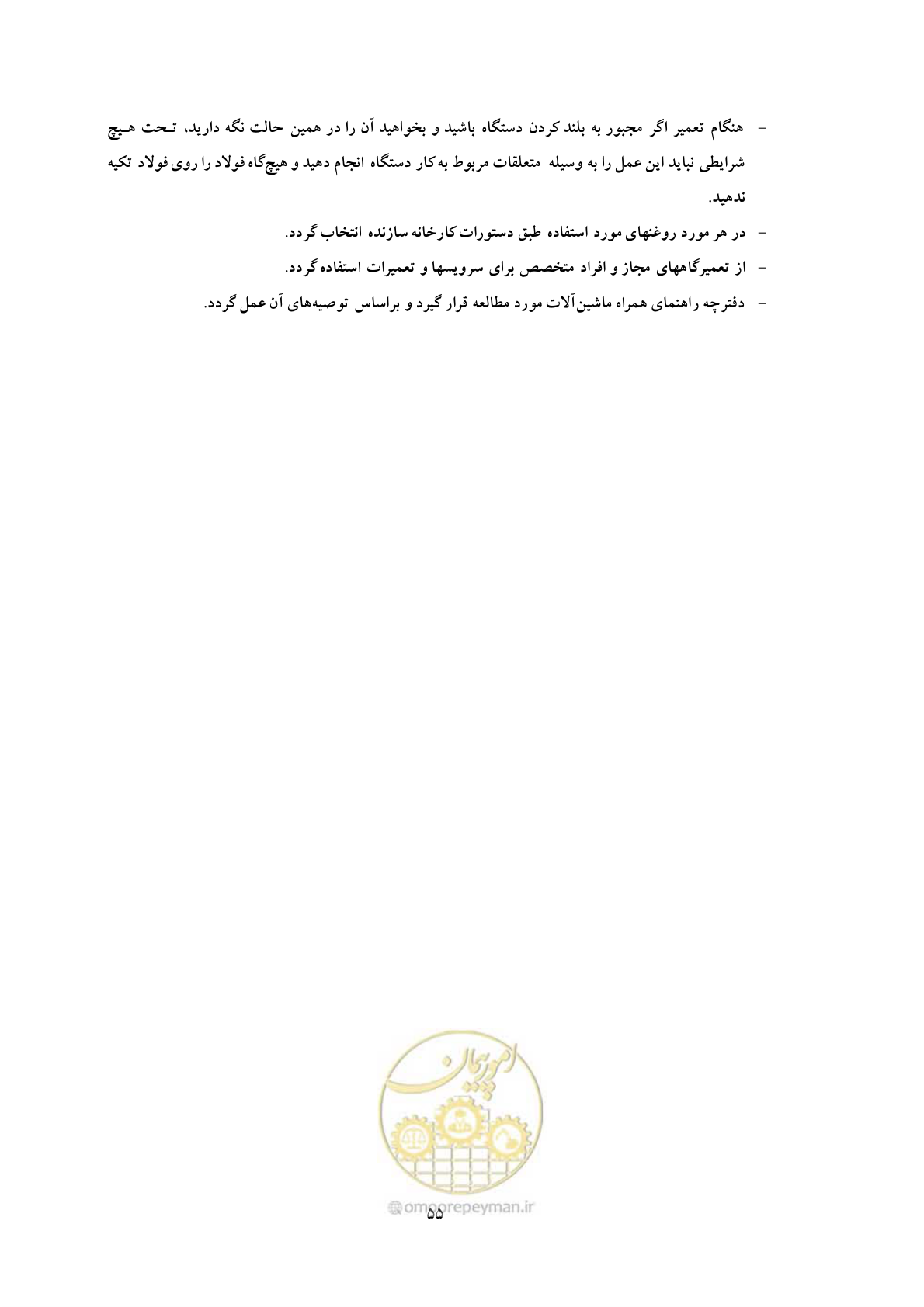 صفحه 63 از 71