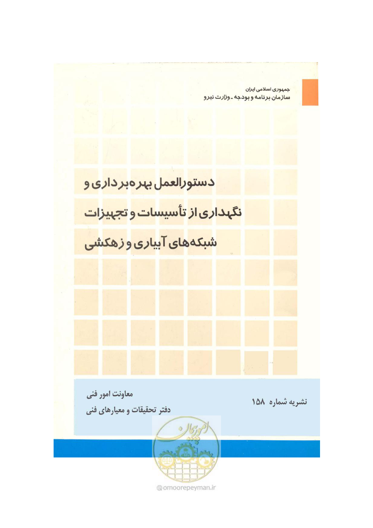 صفحه 1 از 52
