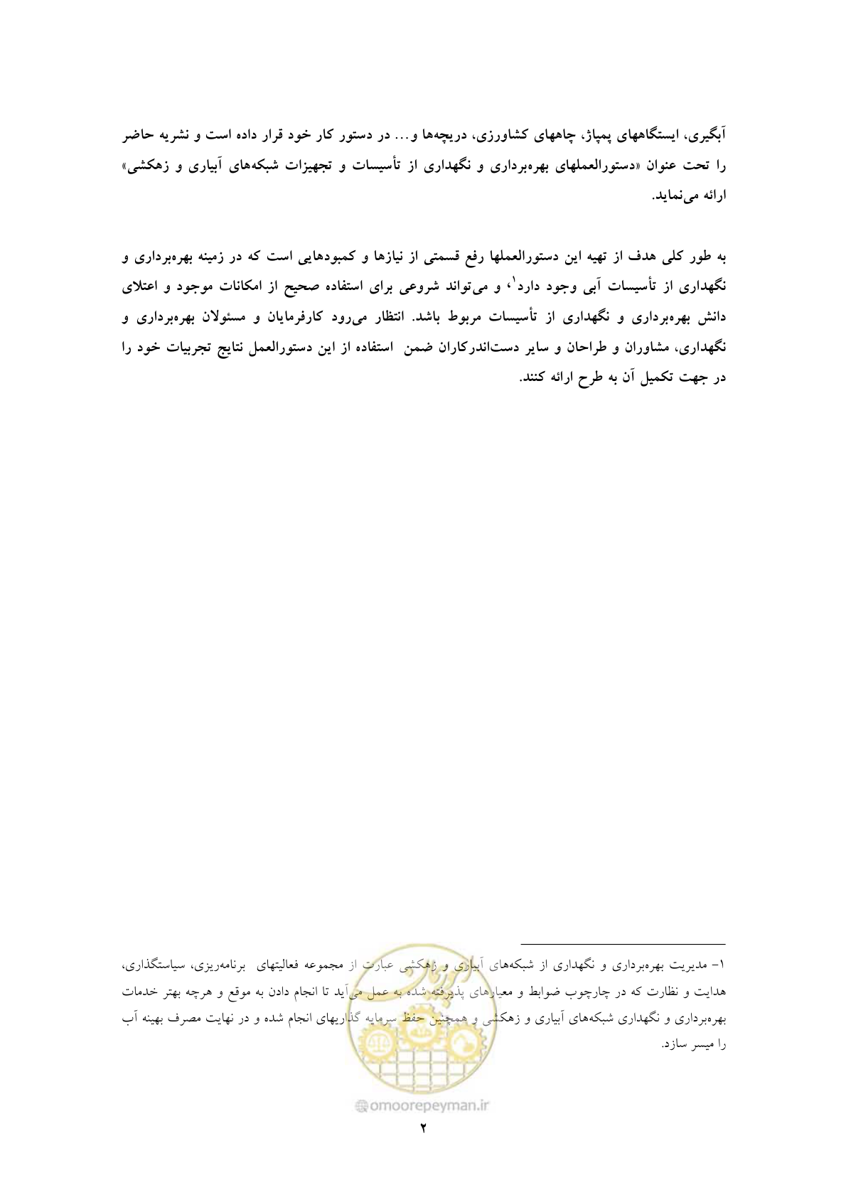 صفحه 11 از 52