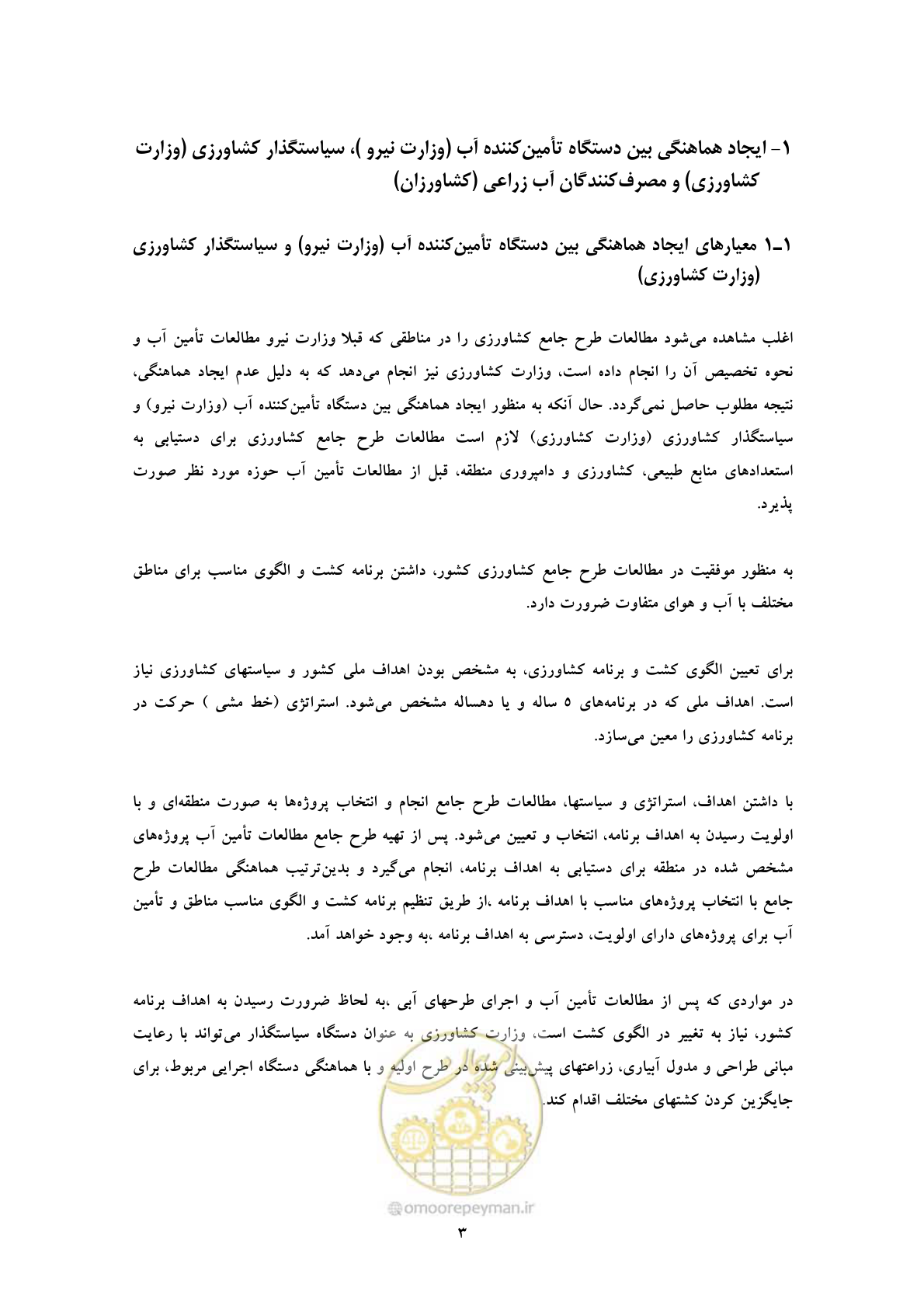 صفحه 12 از 52