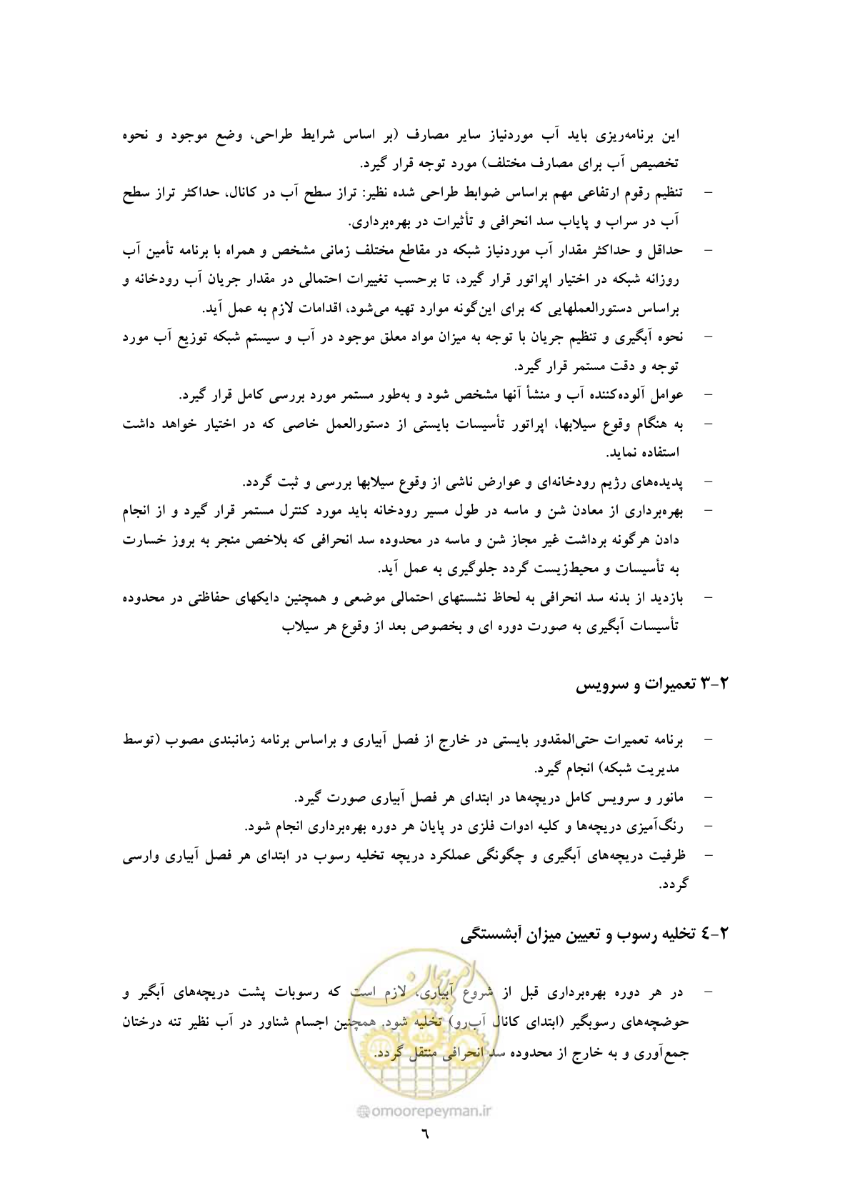 صفحه 15 از 52