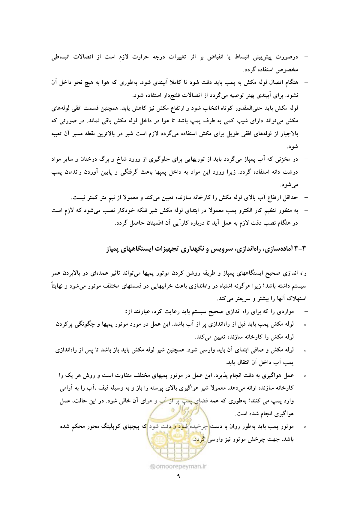 صفحه 18 از 52