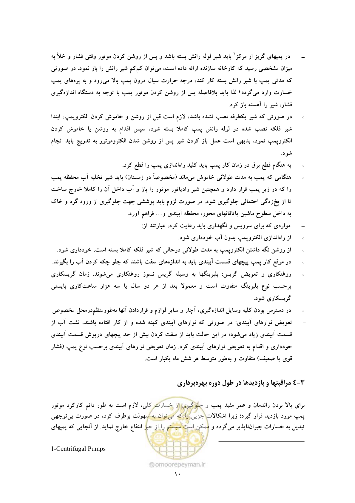 صفحه 19 از 52