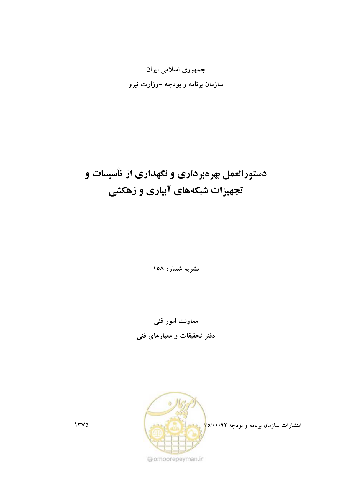 صفحه 2 از 52