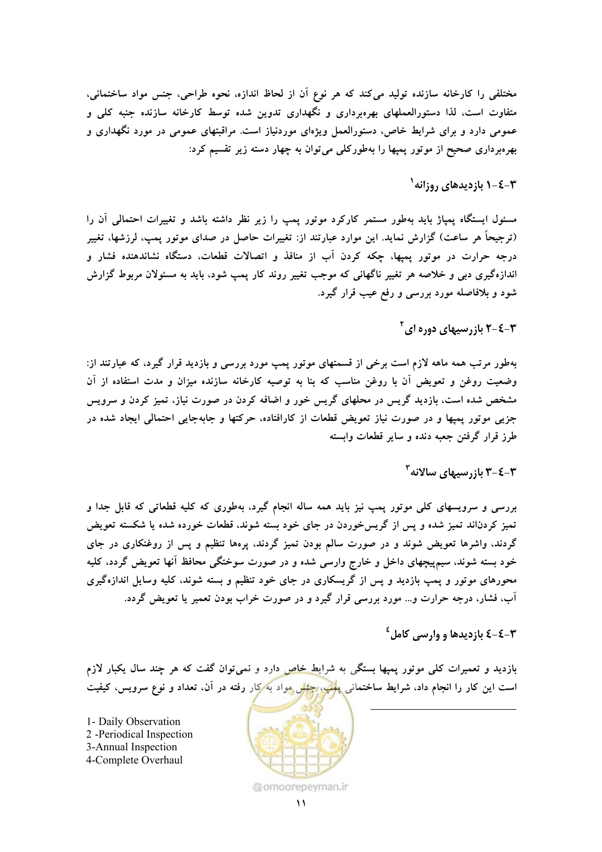 صفحه 20 از 52