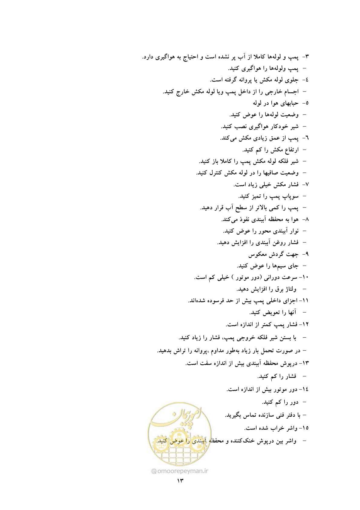 صفحه 22 از 52