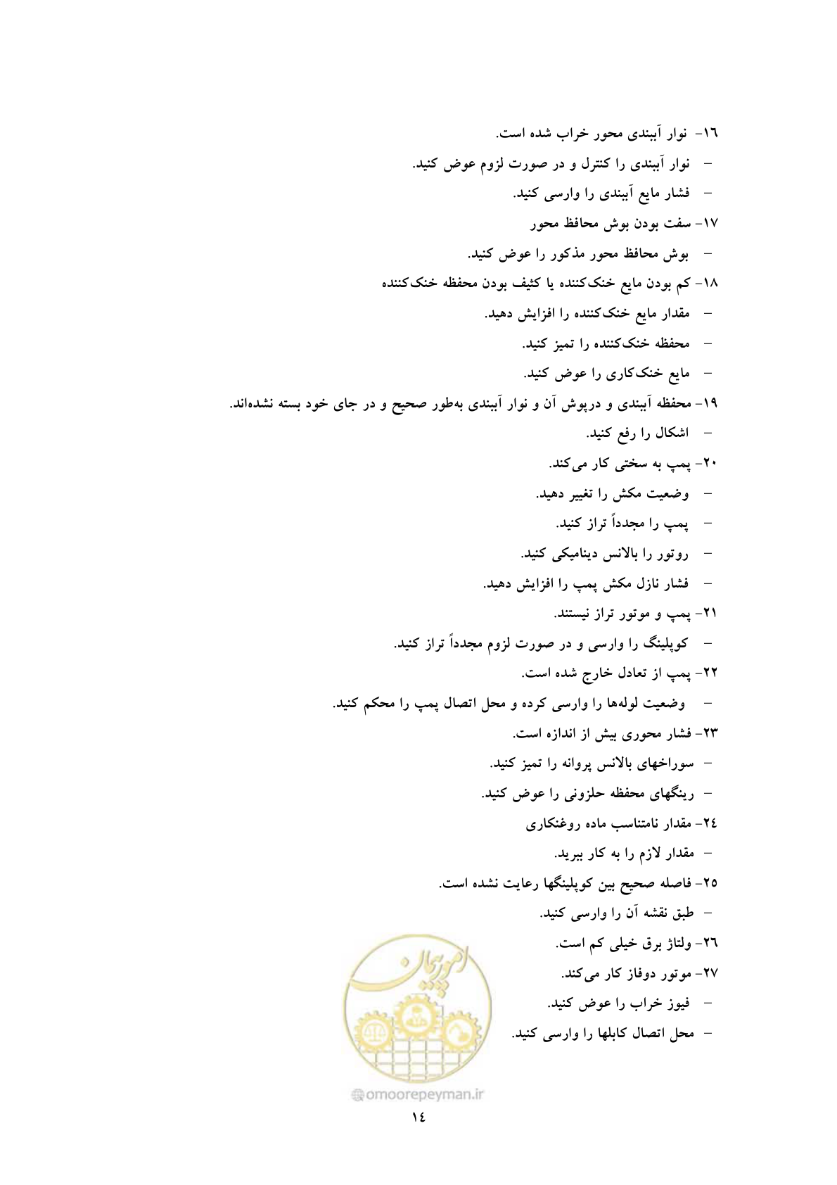 صفحه 23 از 52