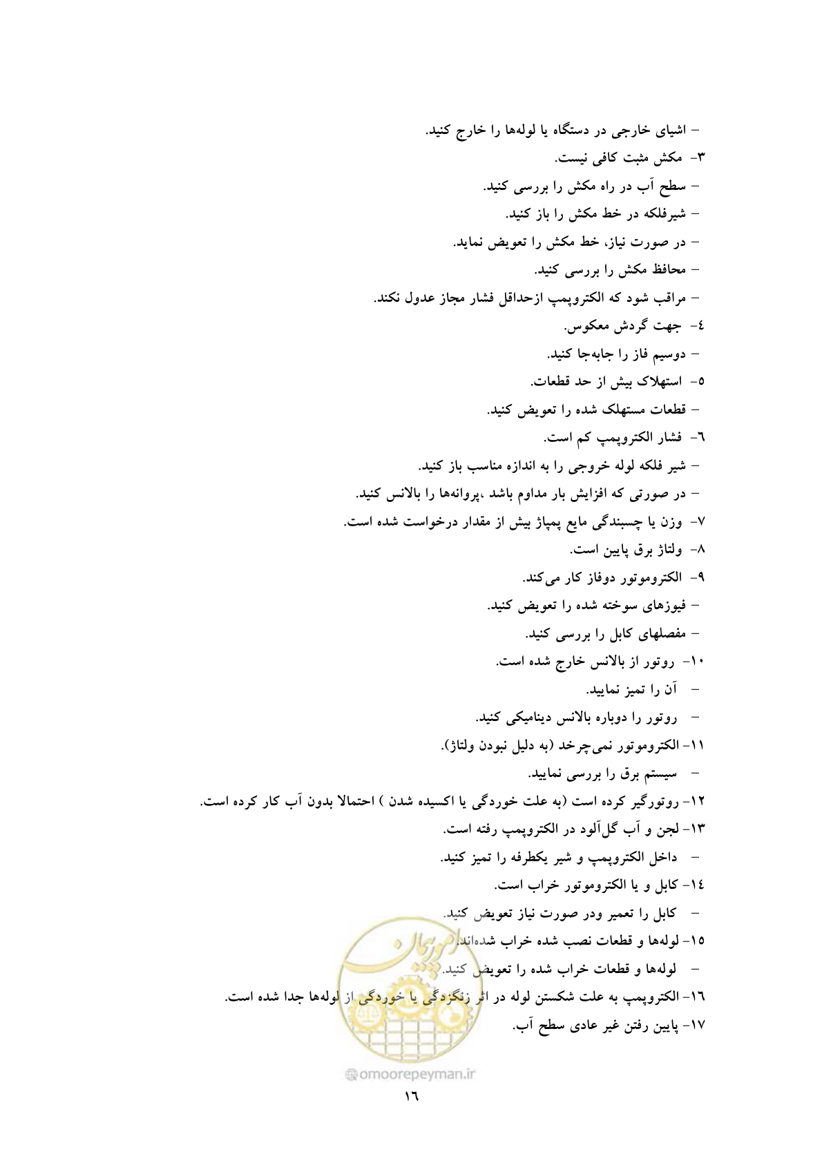 صفحه 25 از 52