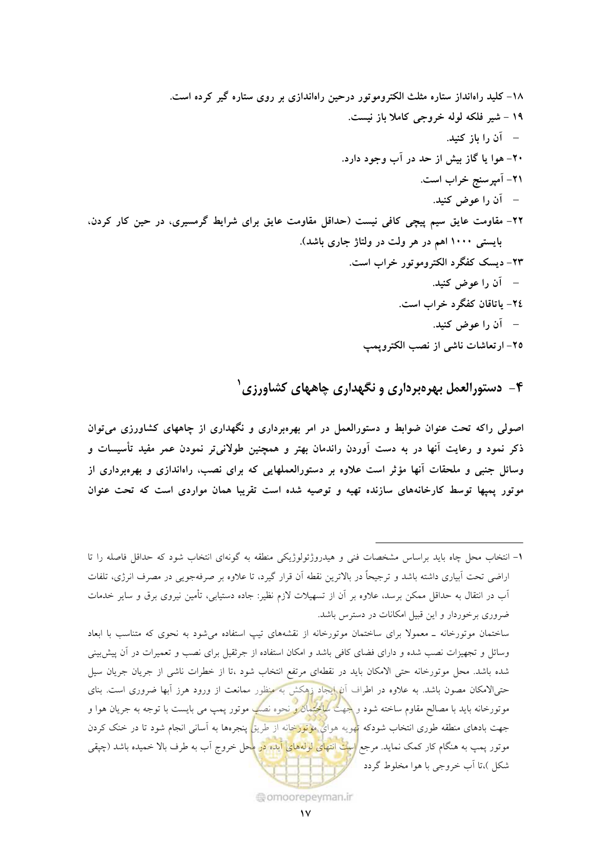 صفحه 26 از 52