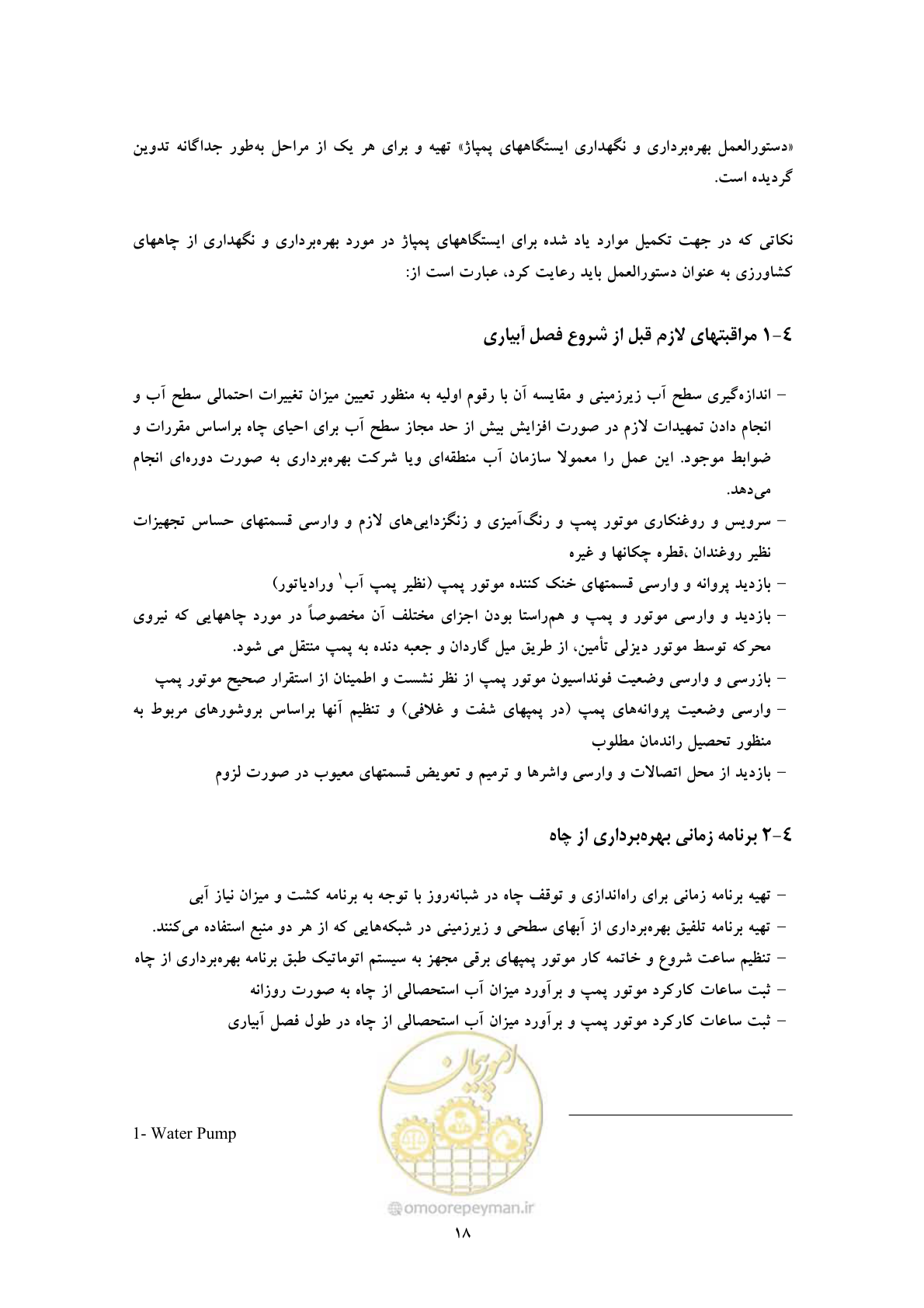صفحه 27 از 52