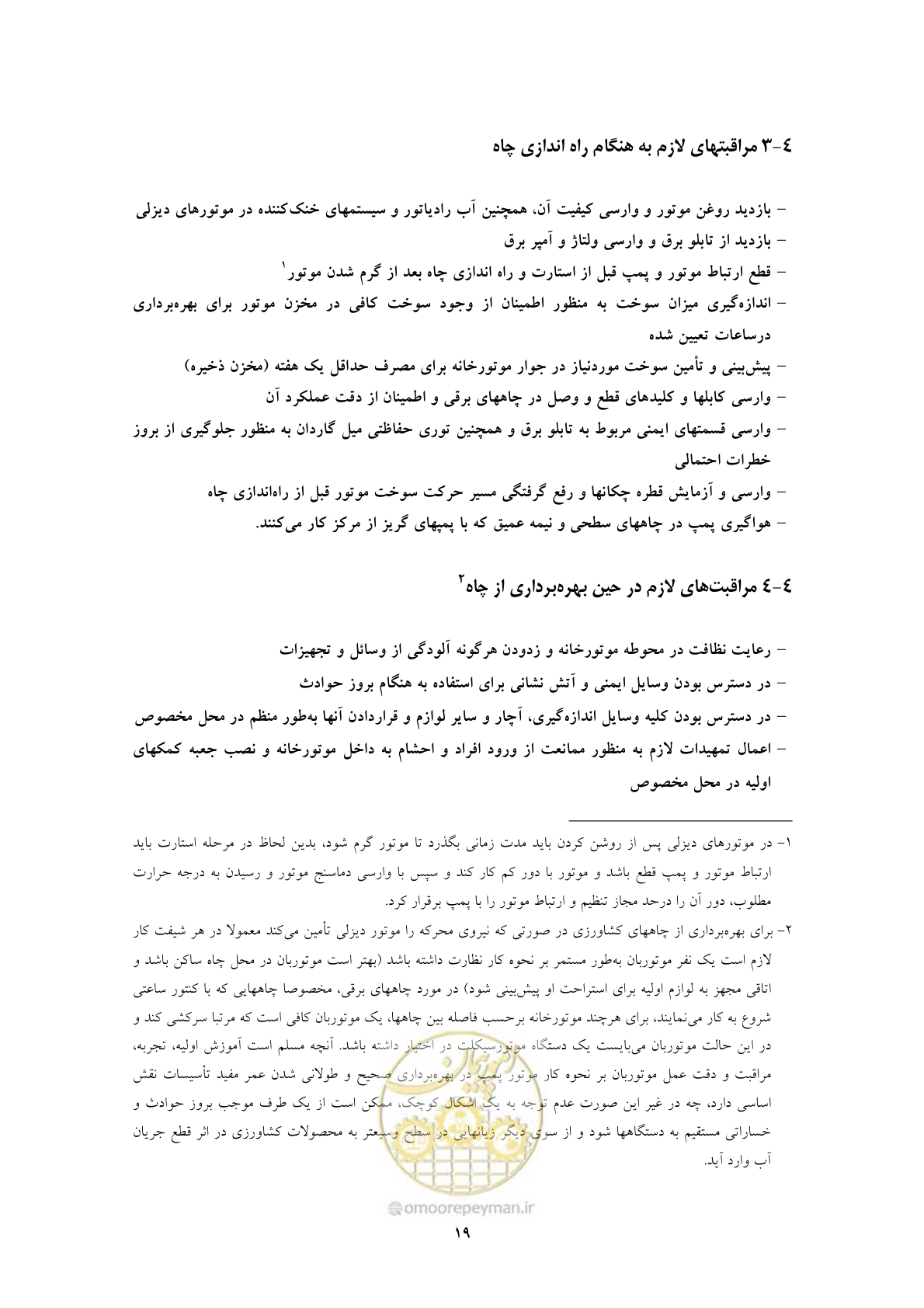 صفحه 28 از 52