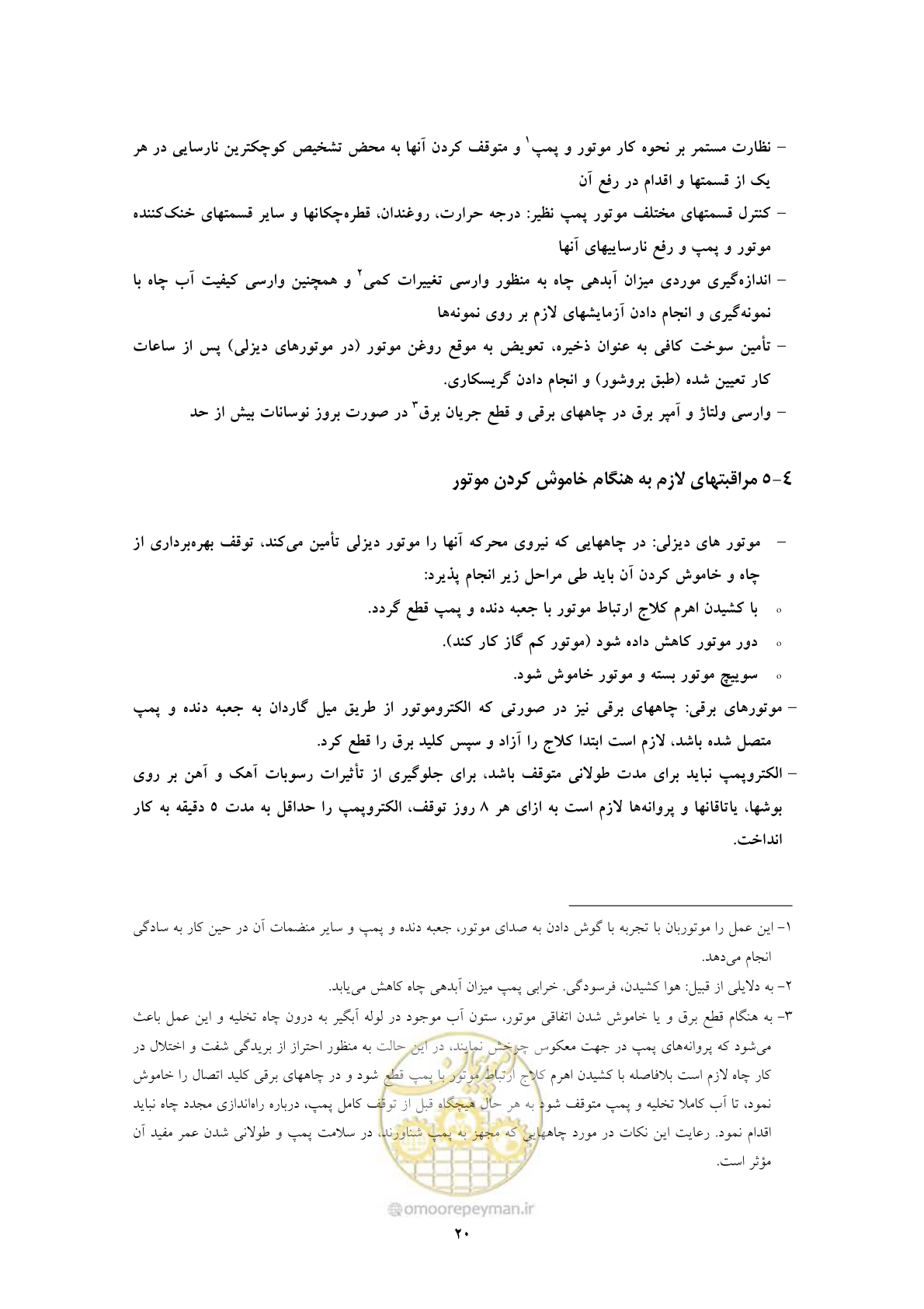 صفحه 29 از 52