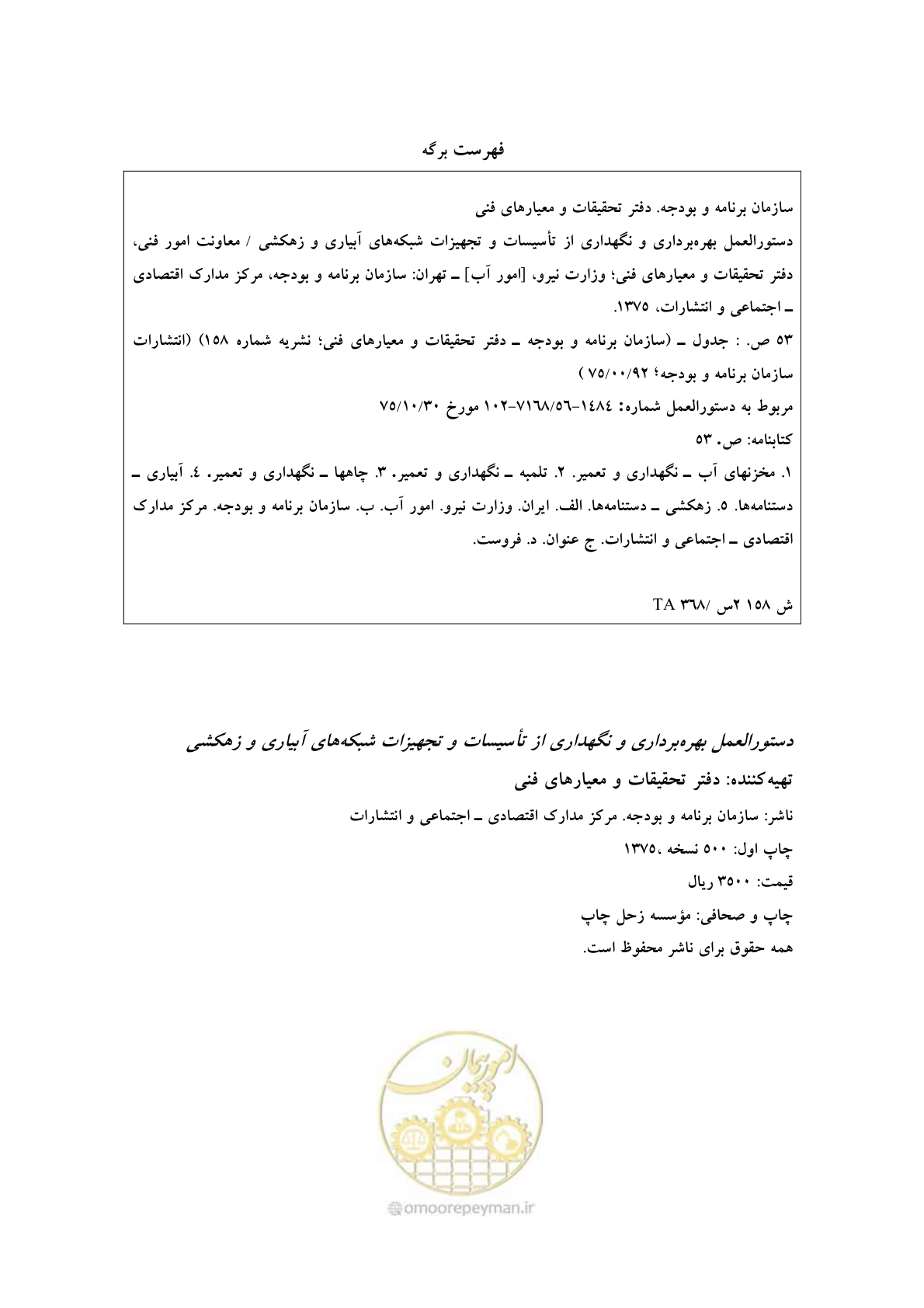 صفحه 3 از 52