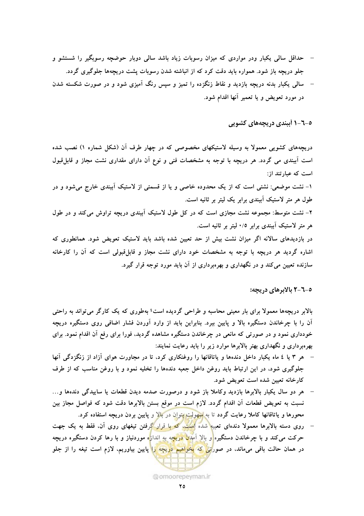 صفحه 34 از 52