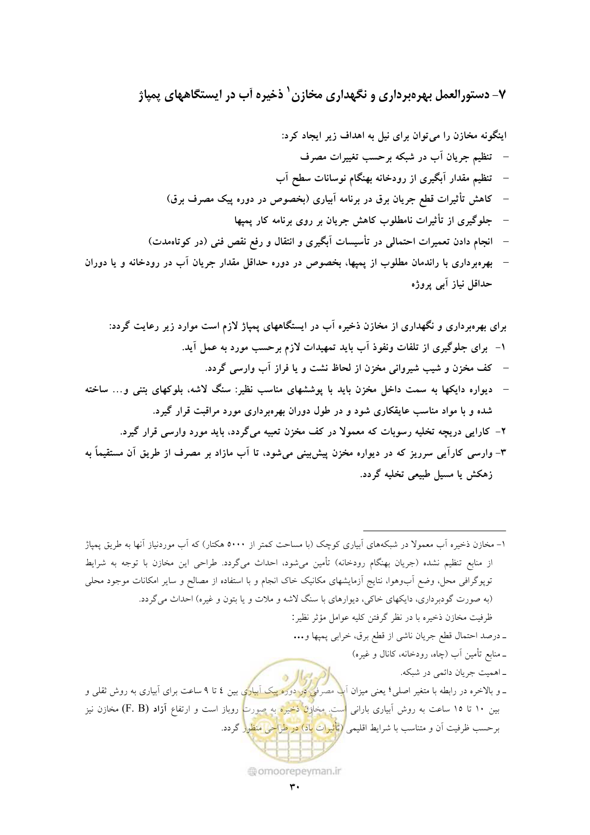صفحه 39 از 52
