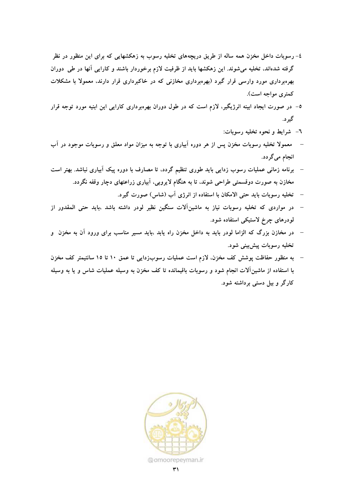 صفحه 40 از 52