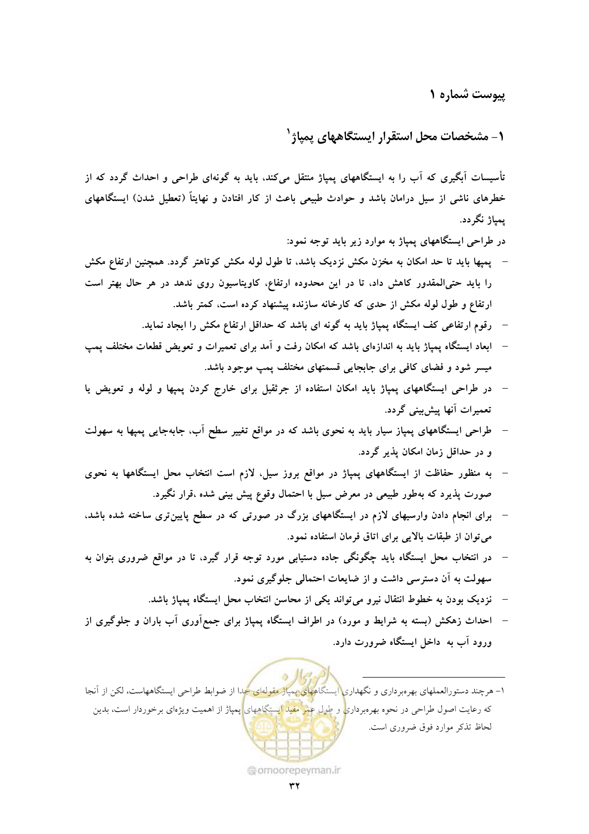 صفحه 41 از 52