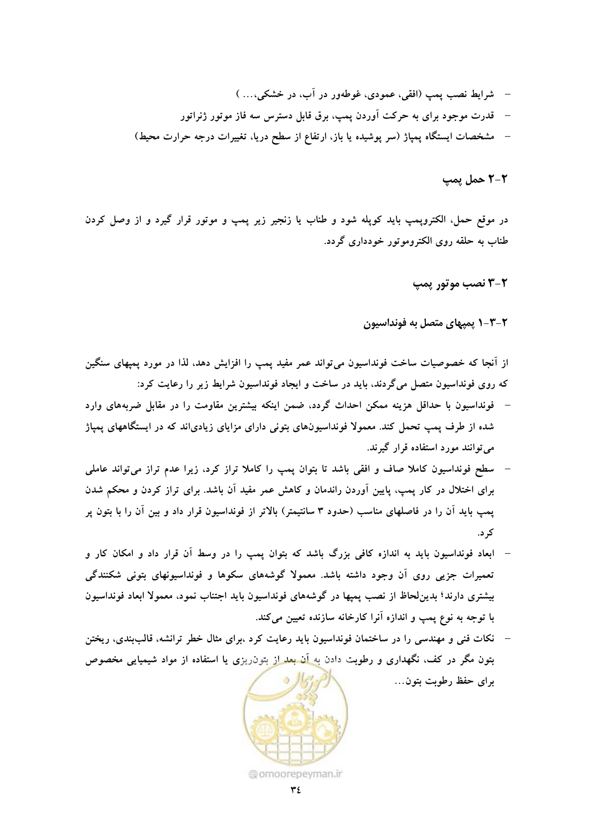صفحه 43 از 52