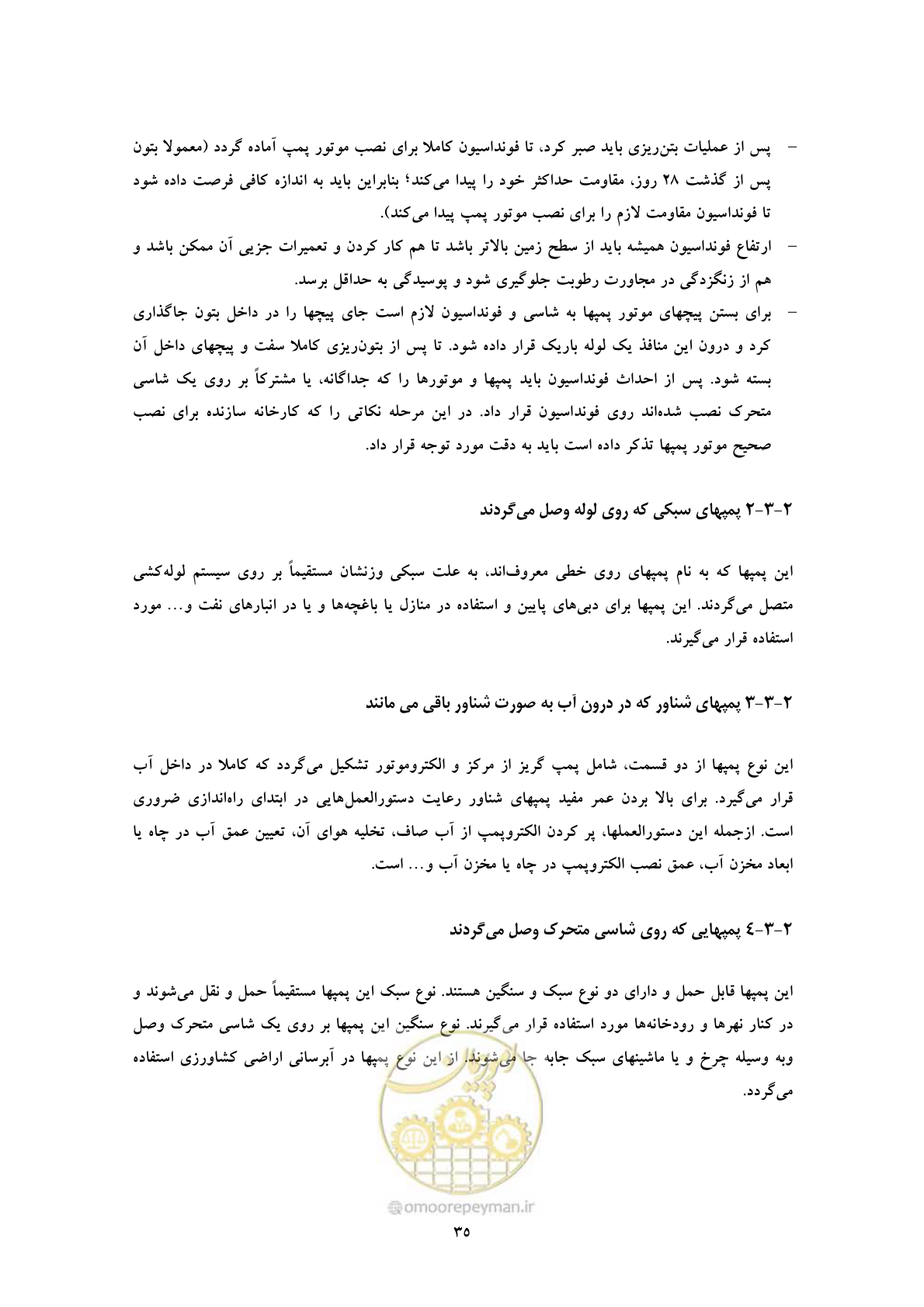 صفحه 44 از 52