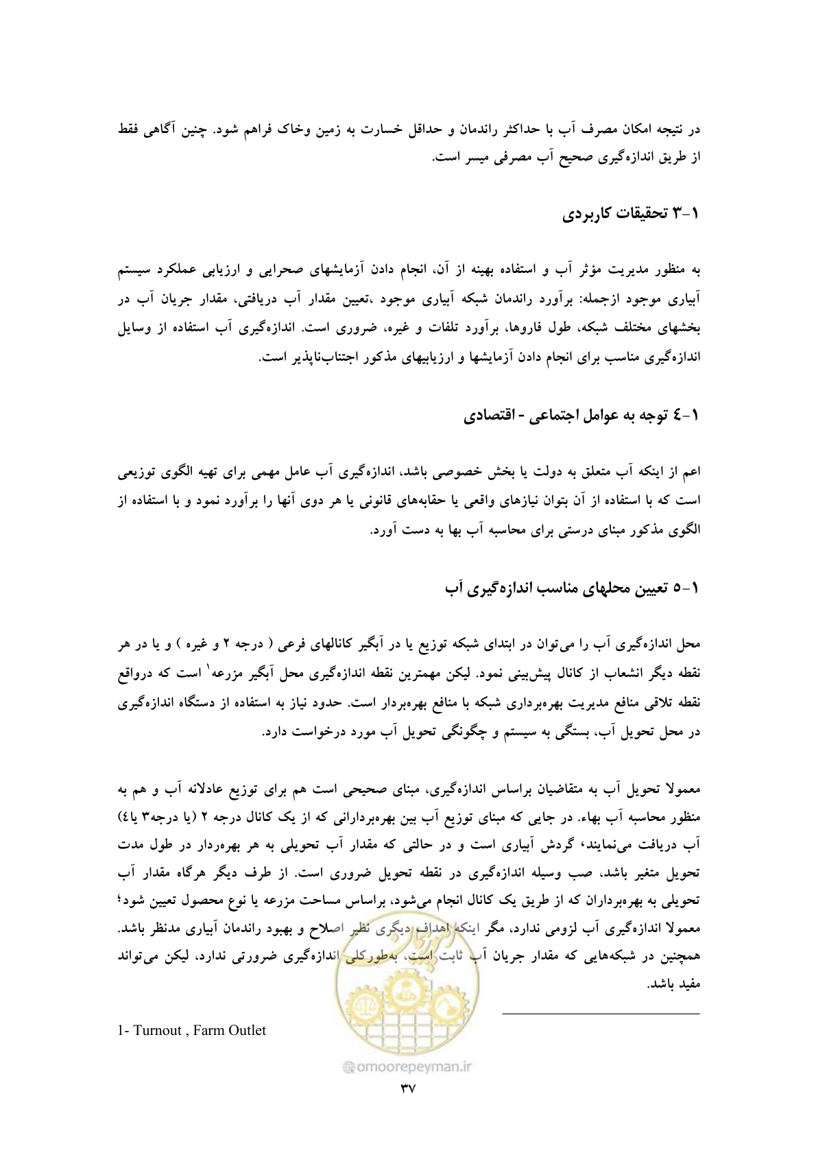 صفحه 46 از 52