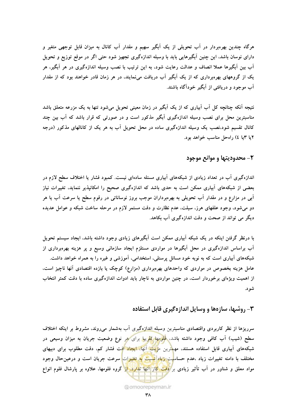 صفحه 47 از 52
