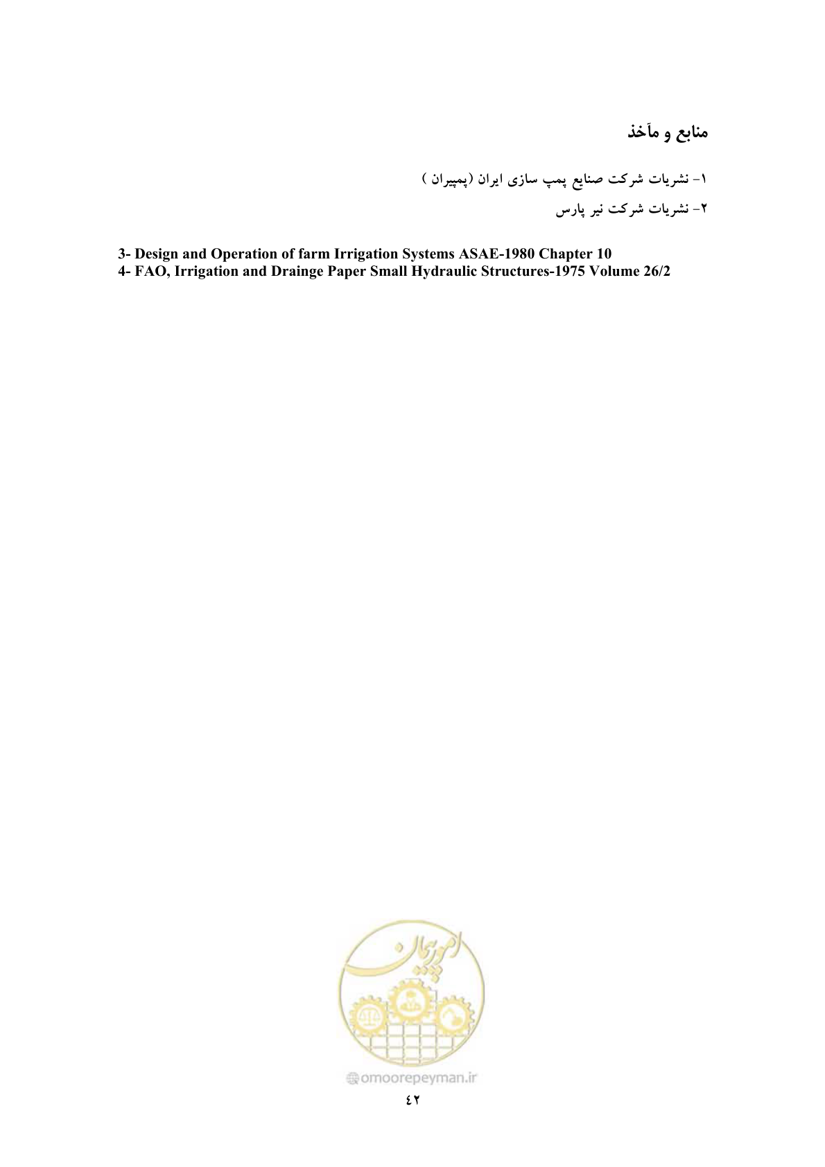 صفحه 51 از 52