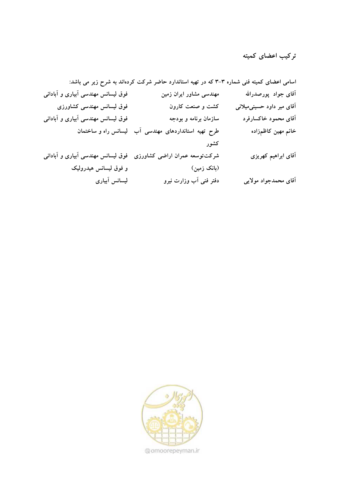 صفحه 6 از 52