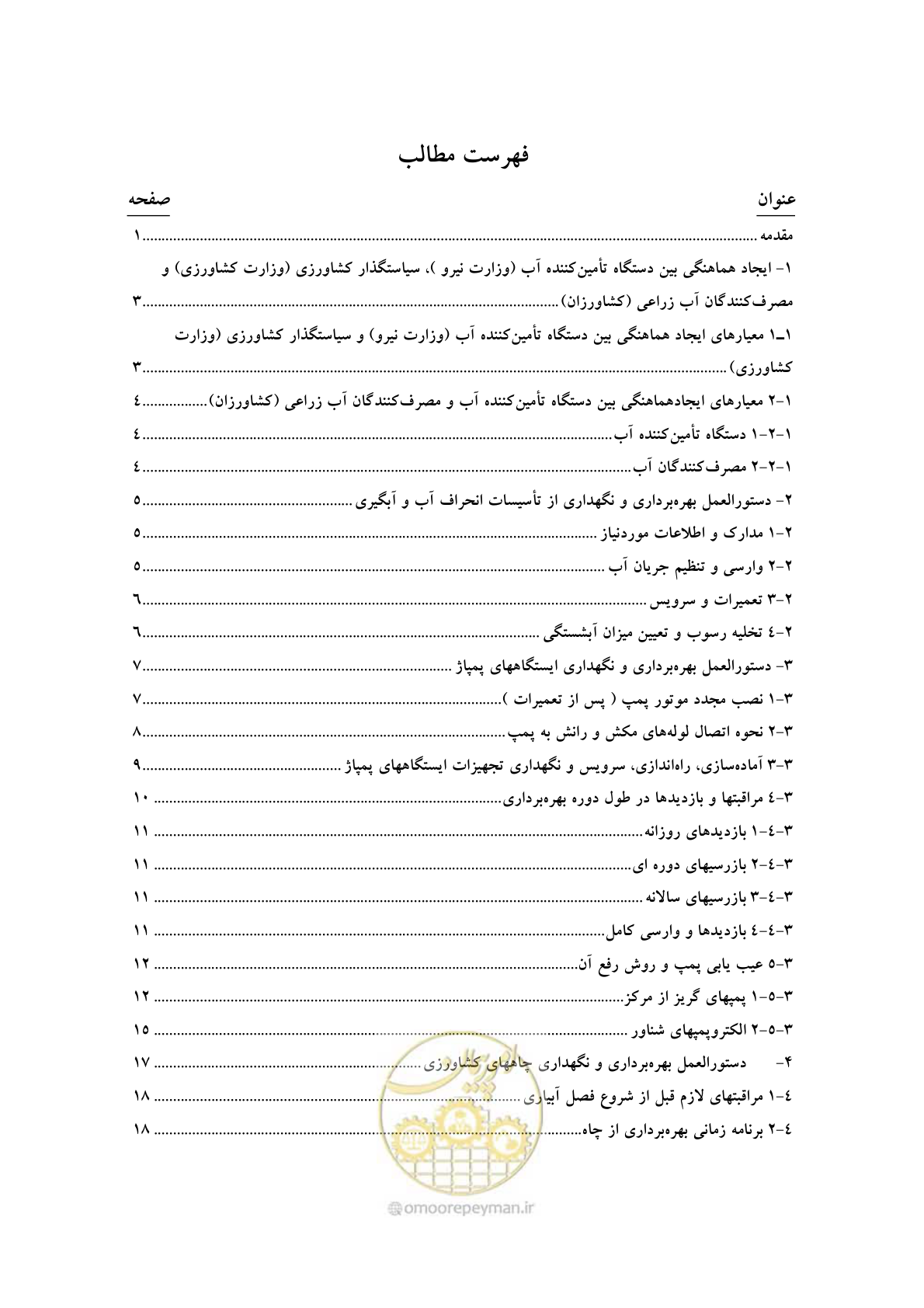 صفحه 7 از 52