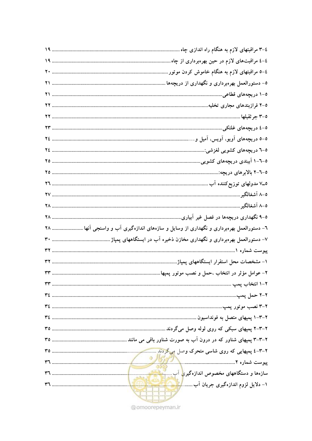 صفحه 8 از 52