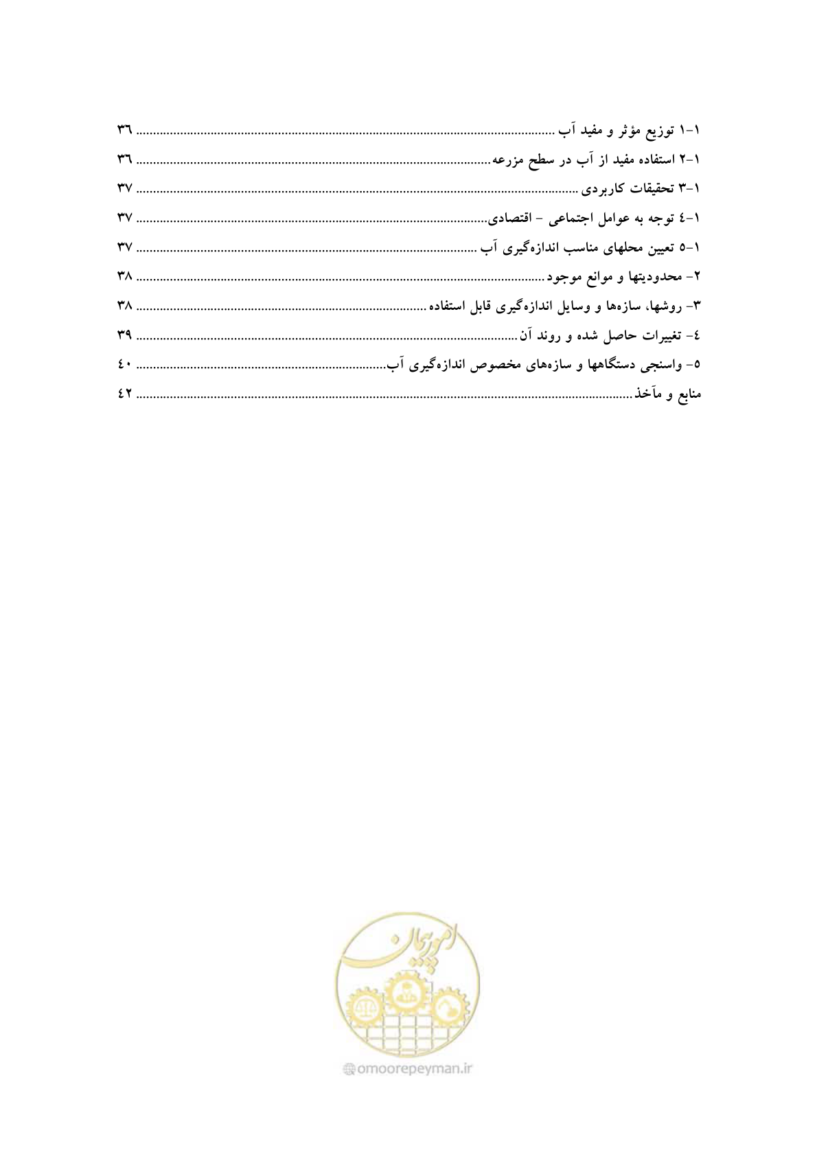 صفحه 9 از 52