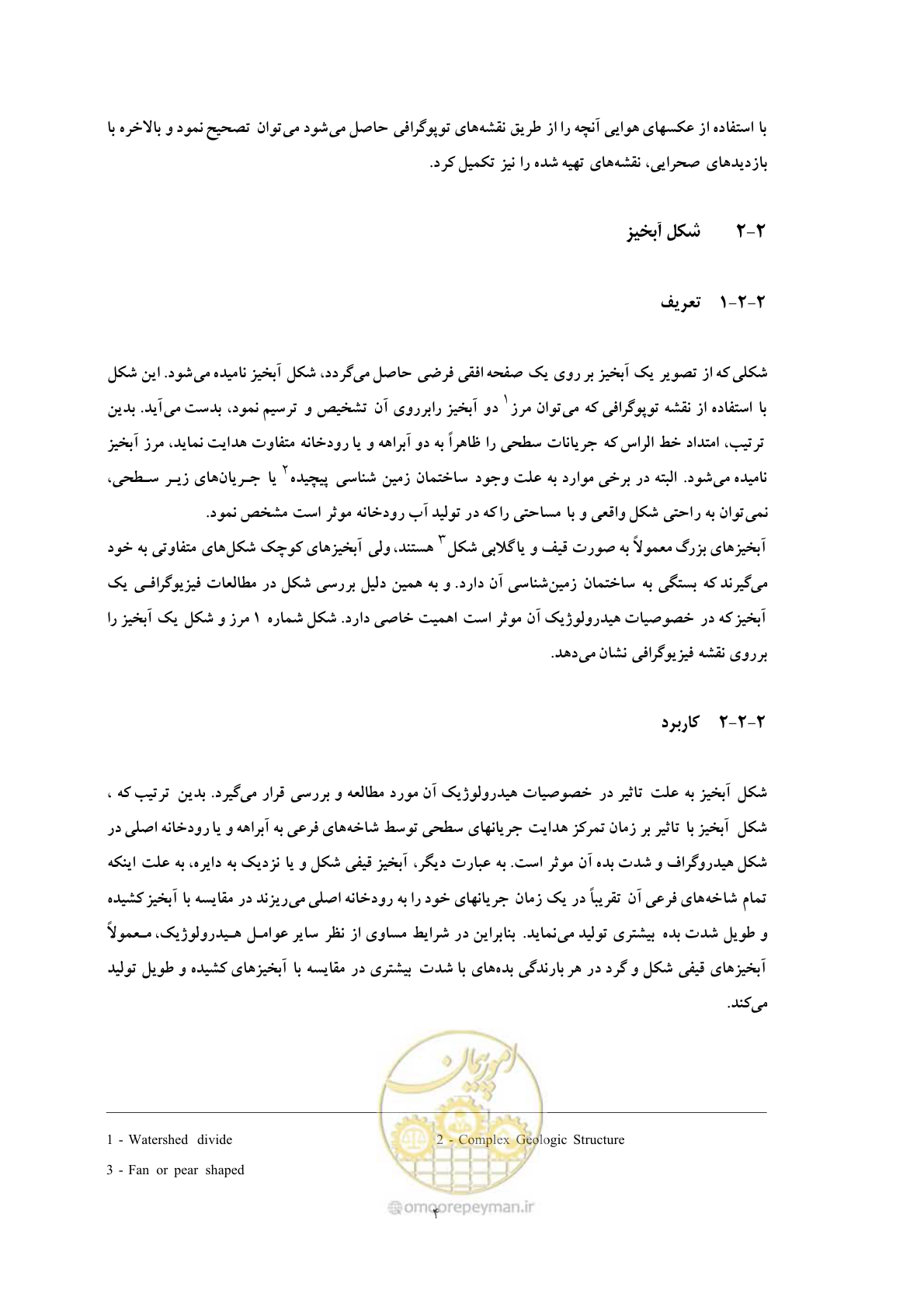 صفحه 11 از 51