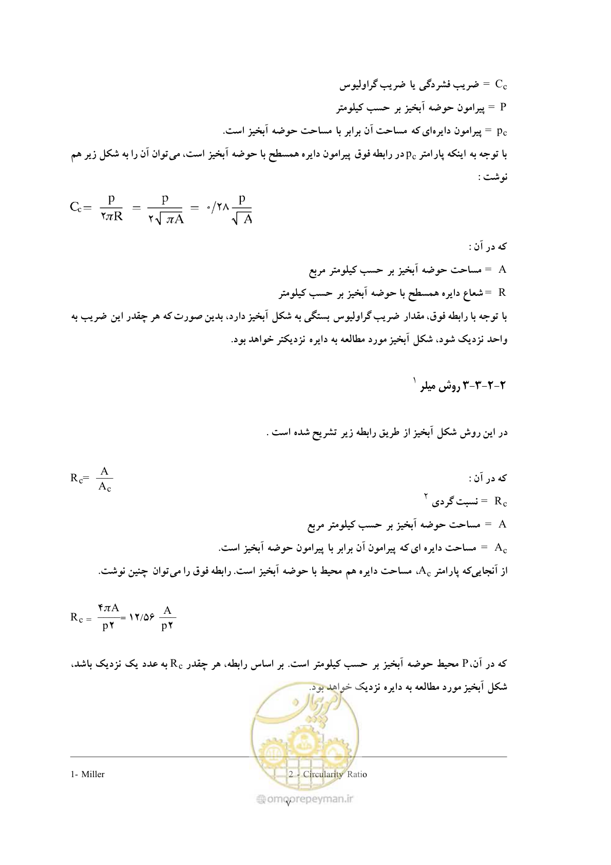 صفحه 14 از 51