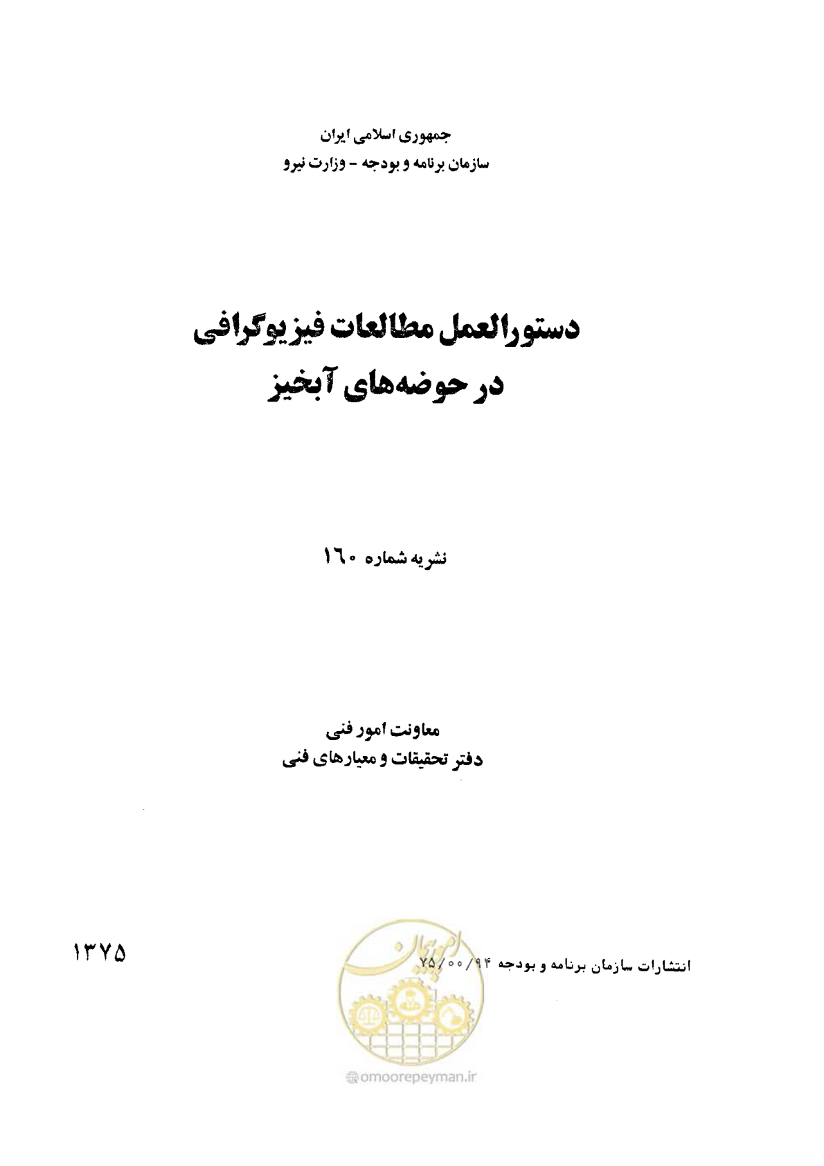 صفحه 2 از 51