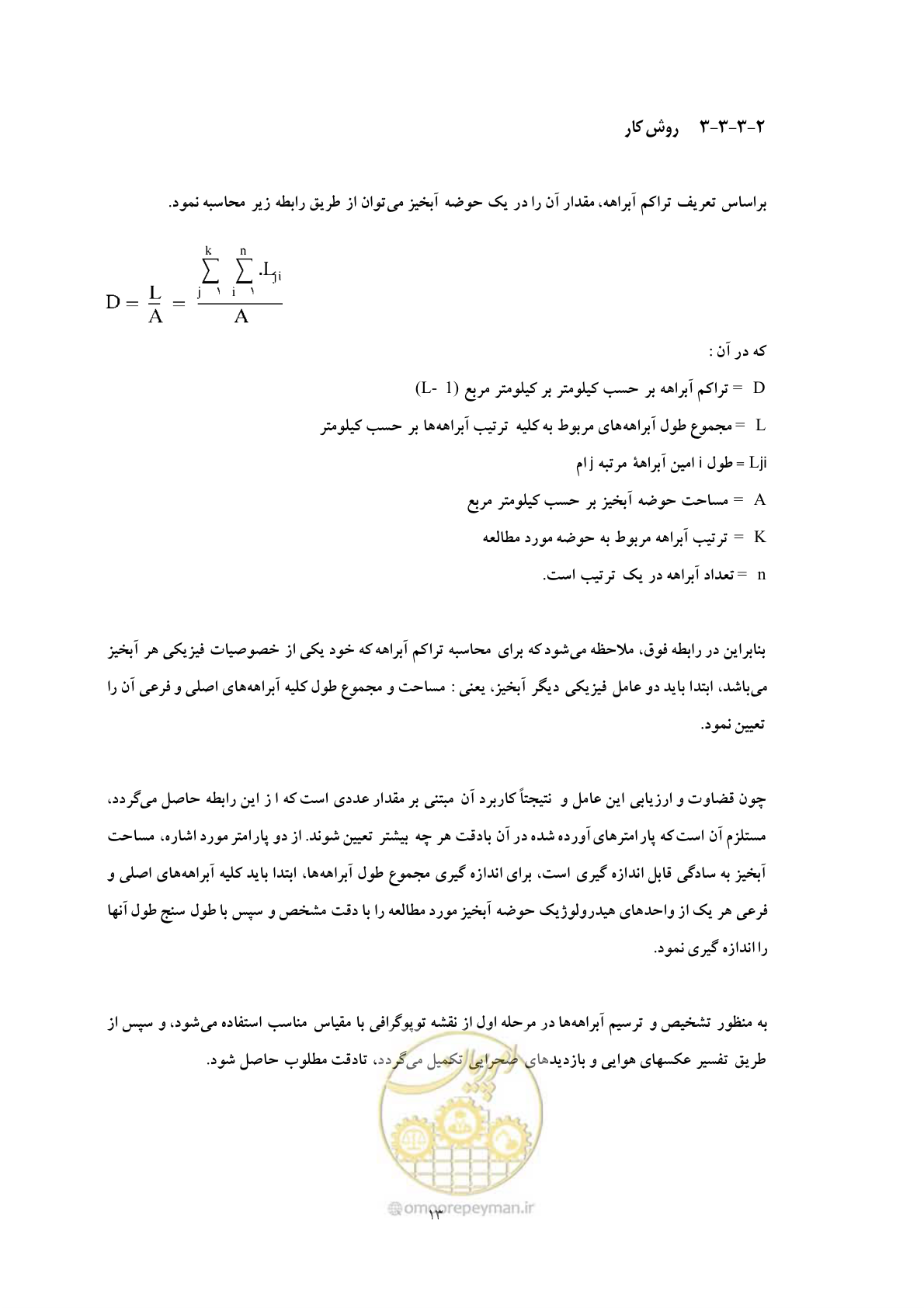 صفحه 20 از 51