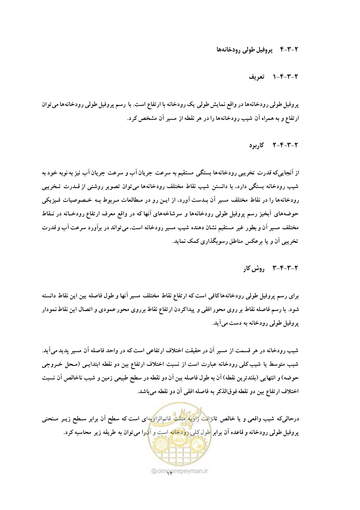 صفحه 21 از 51