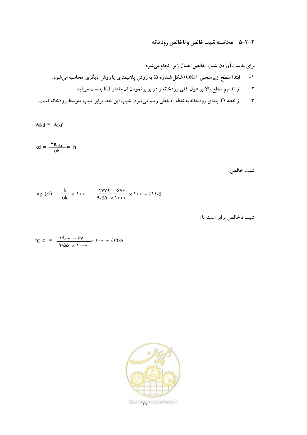 صفحه 25 از 51