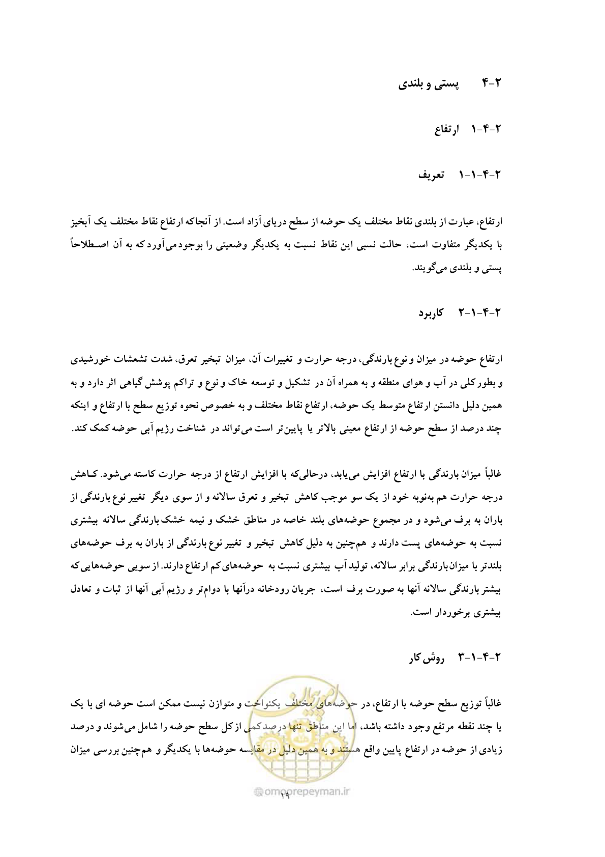 صفحه 26 از 51