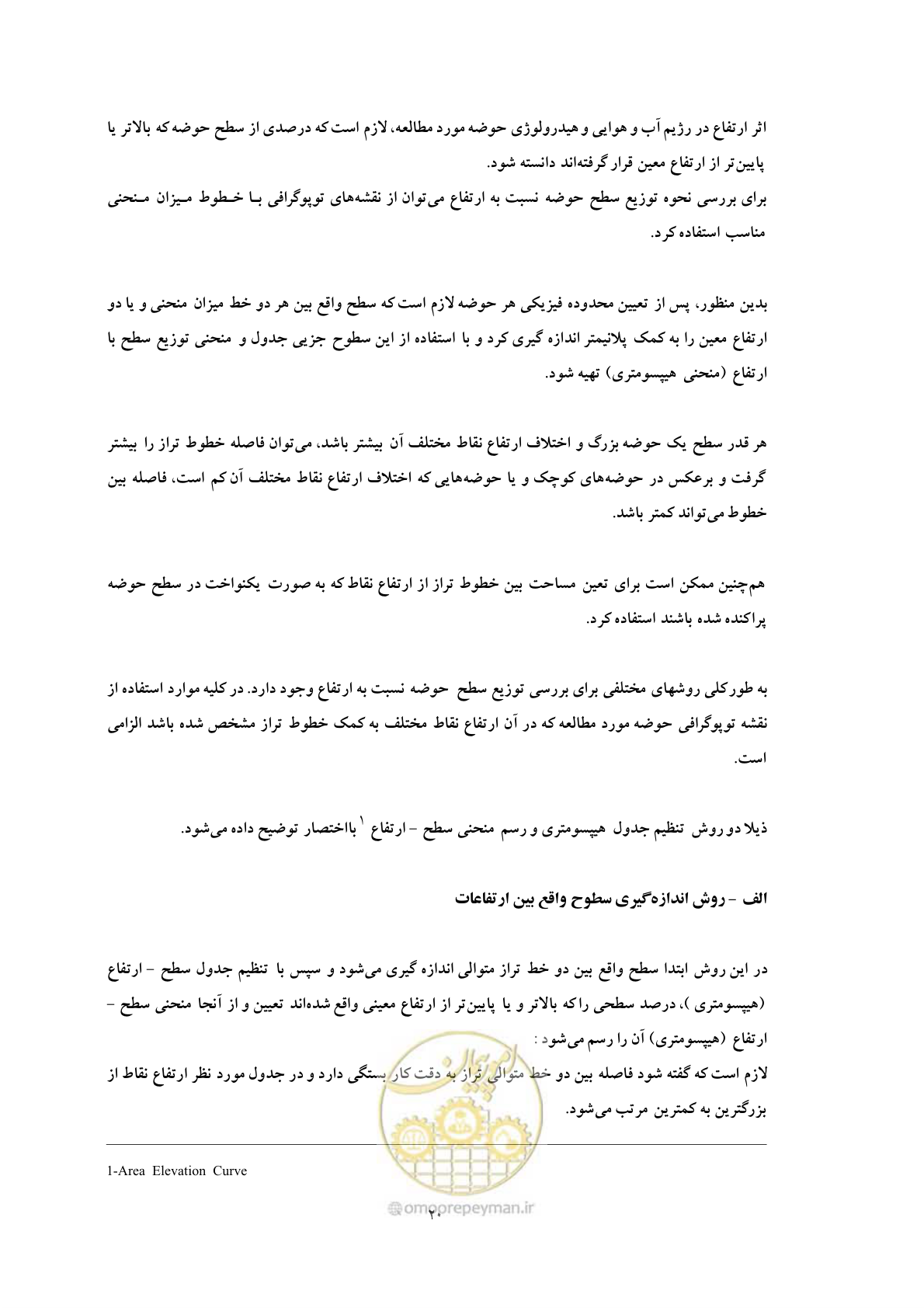 صفحه 27 از 51