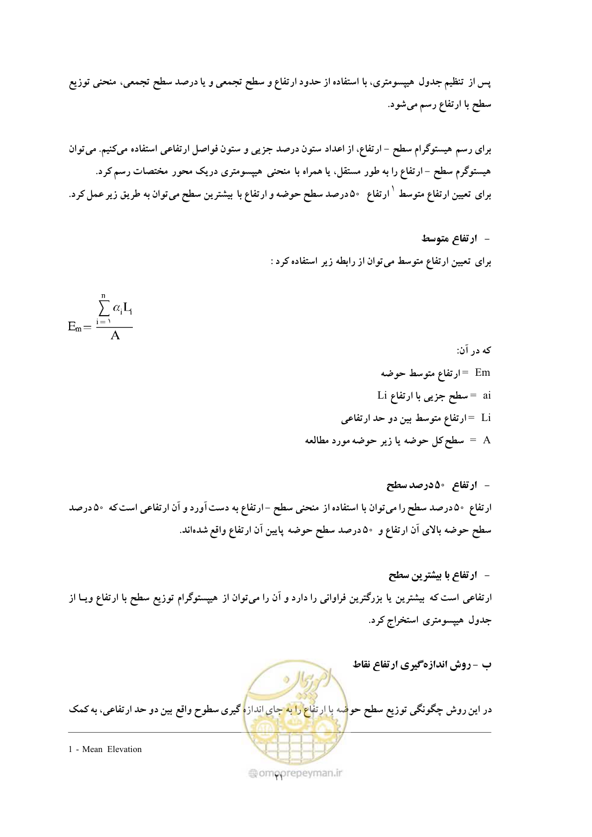 صفحه 28 از 51