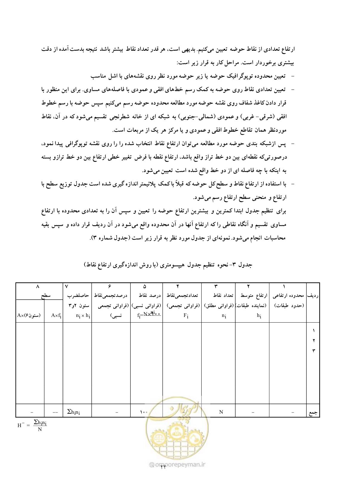 صفحه 29 از 51