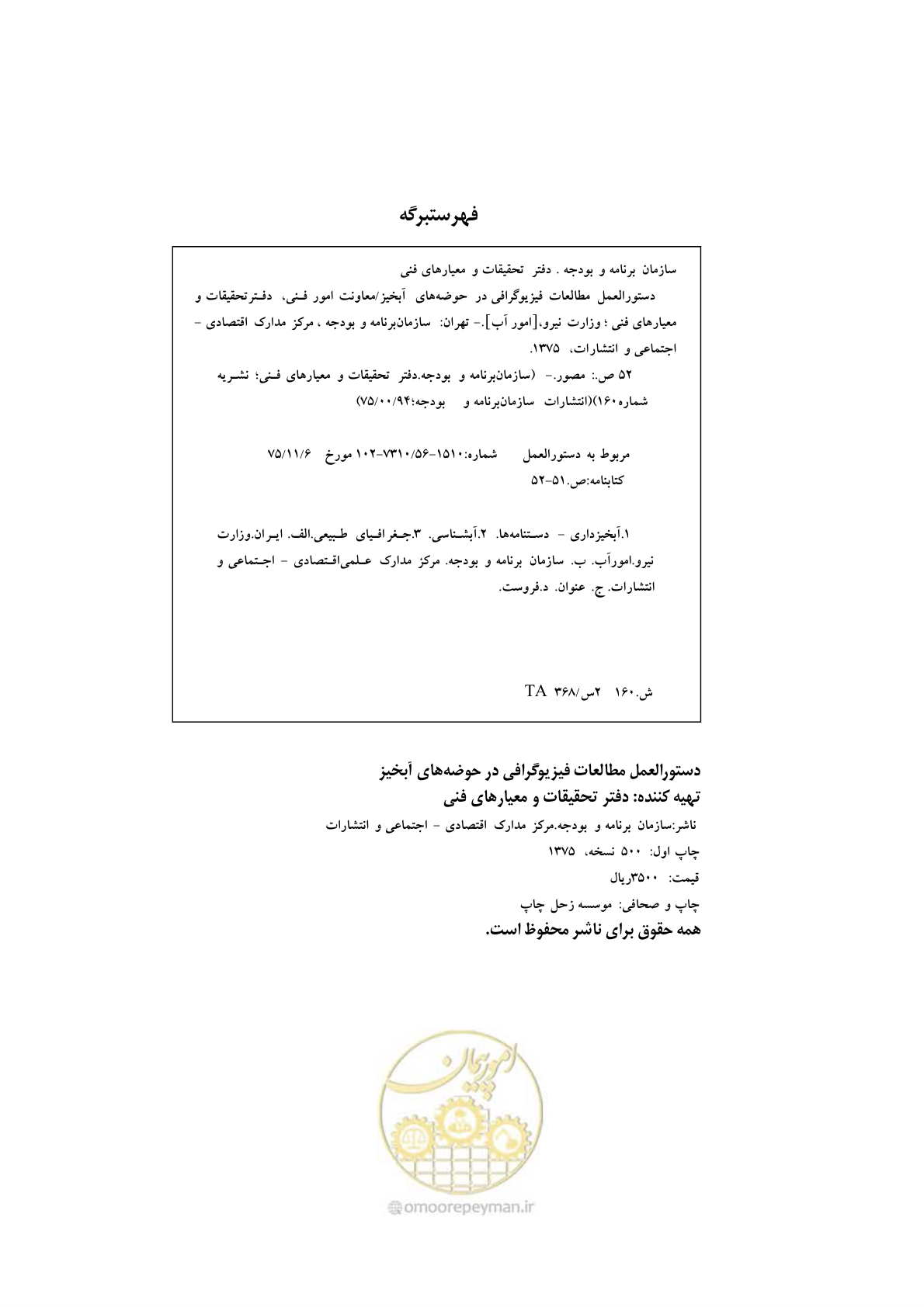 صفحه 3 از 51