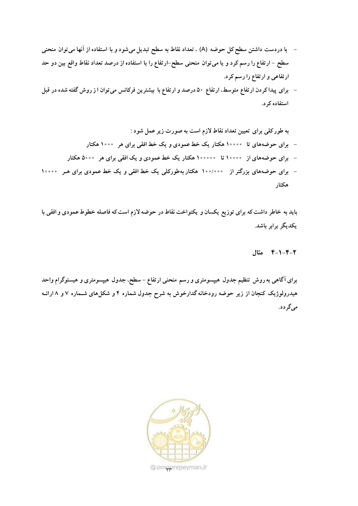 صفحه 30 از 51