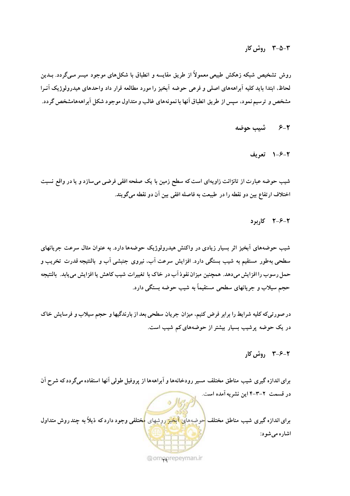 صفحه 36 از 51