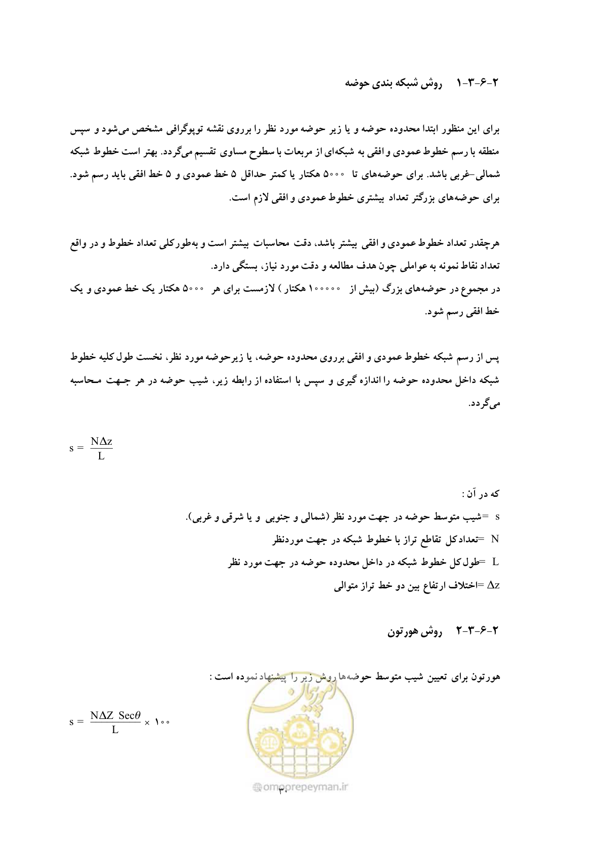 صفحه 37 از 51