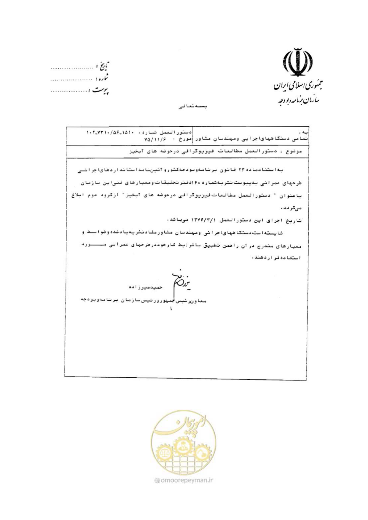 صفحه 4 از 51
