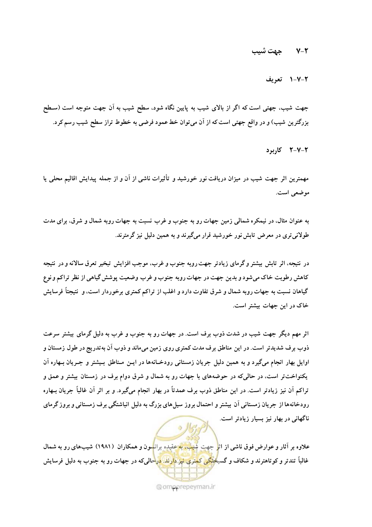 صفحه 41 از 51